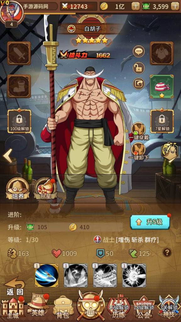 图片[4]|A-450  海贼王手游【海贼王伟大航路之新世界内购版】+Linux服务端源码+视频架设教程+开放多区跨服+新版多功能CDK授权后台+用户物品后台+安卓版本|醉心素材|手游源码|端游源码|资源教程|工具分享|免费源码