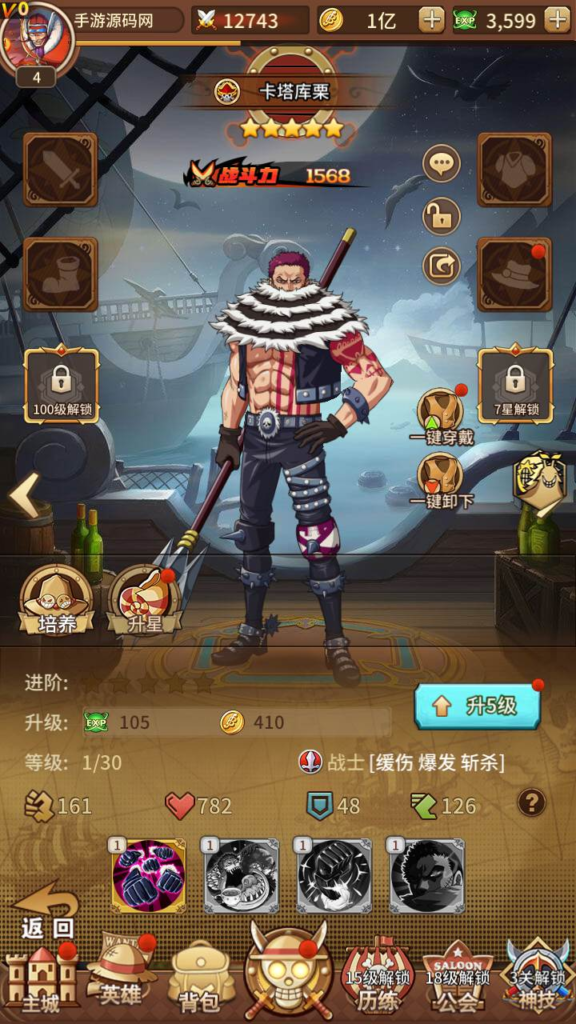 图片[5]|A-450  海贼王手游【海贼王伟大航路之新世界内购版】+Linux服务端源码+视频架设教程+开放多区跨服+新版多功能CDK授权后台+用户物品后台+安卓版本|醉心素材|手游源码|端游源码|资源教程|工具分享|免费源码