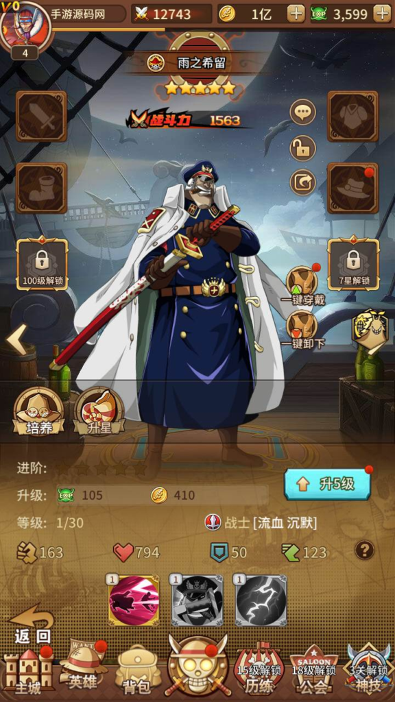 图片[6]|A-450  海贼王手游【海贼王伟大航路之新世界内购版】+Linux服务端源码+视频架设教程+开放多区跨服+新版多功能CDK授权后台+用户物品后台+安卓版本|醉心素材|手游源码|端游源码|资源教程|工具分享|免费源码