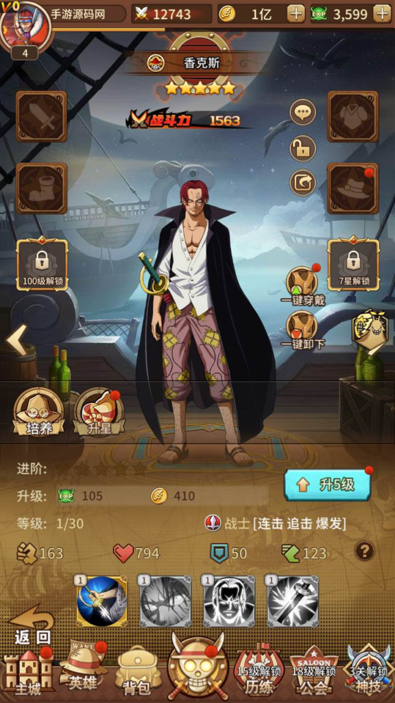 图片[7]|A-450  海贼王手游【海贼王伟大航路之新世界内购版】+Linux服务端源码+视频架设教程+开放多区跨服+新版多功能CDK授权后台+用户物品后台+安卓版本|醉心素材|手游源码|端游源码|资源教程|工具分享|免费源码