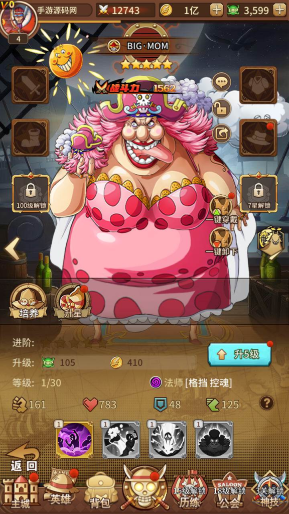 图片[8]|A-450  海贼王手游【海贼王伟大航路之新世界内购版】+Linux服务端源码+视频架设教程+开放多区跨服+新版多功能CDK授权后台+用户物品后台+安卓版本|醉心素材|手游源码|端游源码|资源教程|工具分享|免费源码