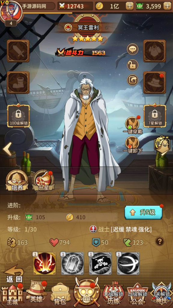 图片[9]|A-450  海贼王手游【海贼王伟大航路之新世界内购版】+Linux服务端源码+视频架设教程+开放多区跨服+新版多功能CDK授权后台+用户物品后台+安卓版本|醉心素材|手游源码|端游源码|资源教程|工具分享|免费源码