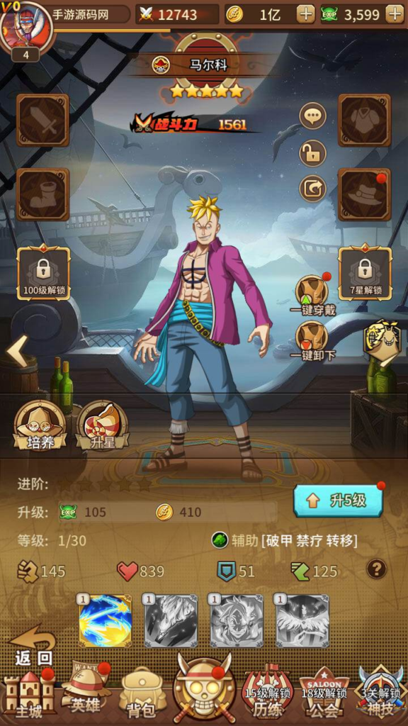 图片[10]|A-450  海贼王手游【海贼王伟大航路之新世界内购版】+Linux服务端源码+视频架设教程+开放多区跨服+新版多功能CDK授权后台+用户物品后台+安卓版本|醉心素材|手游源码|端游源码|资源教程|工具分享|免费源码