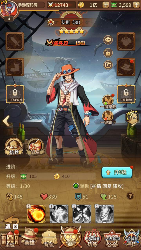 图片[11]|A-450  海贼王手游【海贼王伟大航路之新世界内购版】+Linux服务端源码+视频架设教程+开放多区跨服+新版多功能CDK授权后台+用户物品后台+安卓版本|醉心素材|手游源码|端游源码|资源教程|工具分享|免费源码