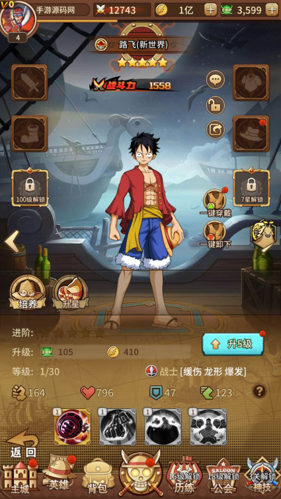 图片[12]|A-450  海贼王手游【海贼王伟大航路之新世界内购版】+Linux服务端源码+视频架设教程+开放多区跨服+新版多功能CDK授权后台+用户物品后台+安卓版本|醉心素材|手游源码|端游源码|资源教程|工具分享|免费源码