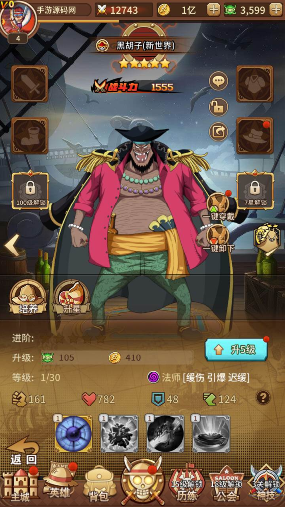 图片[13]|A-450  海贼王手游【海贼王伟大航路之新世界内购版】+Linux服务端源码+视频架设教程+开放多区跨服+新版多功能CDK授权后台+用户物品后台+安卓版本|醉心素材|手游源码|端游源码|资源教程|工具分享|免费源码