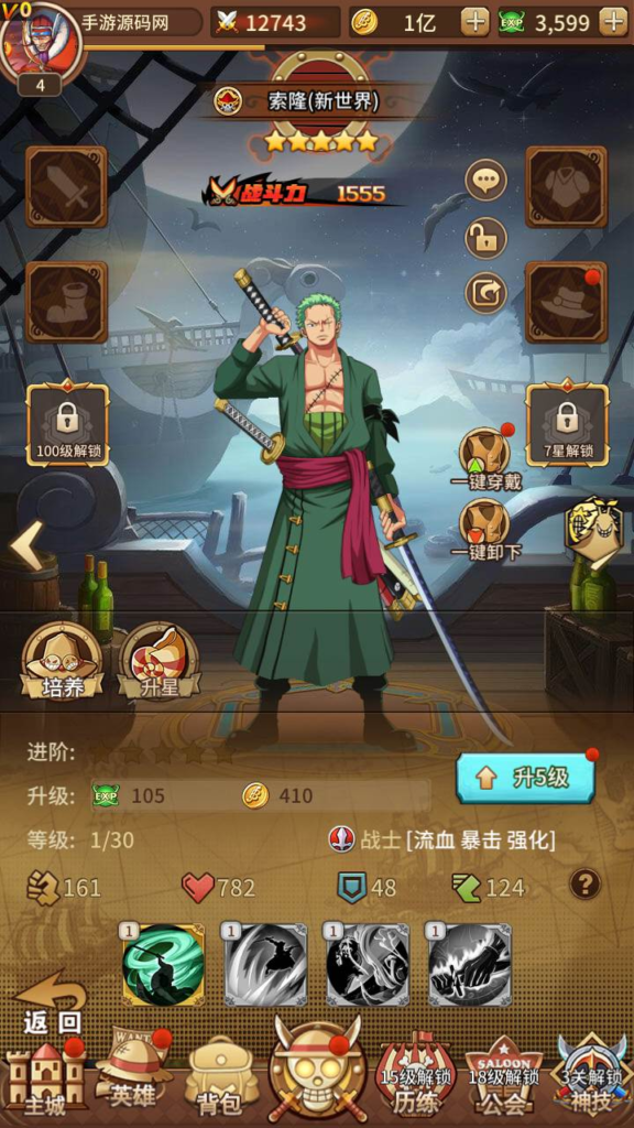 图片[14]|A-450  海贼王手游【海贼王伟大航路之新世界内购版】+Linux服务端源码+视频架设教程+开放多区跨服+新版多功能CDK授权后台+用户物品后台+安卓版本|醉心素材|手游源码|端游源码|资源教程|工具分享|免费源码