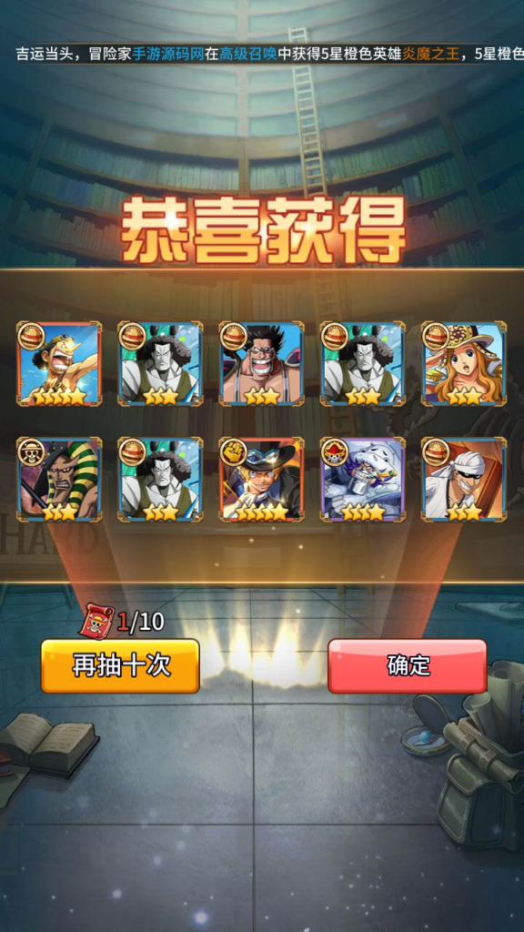 图片[17]|A-450  海贼王手游【海贼王伟大航路之新世界内购版】+Linux服务端源码+视频架设教程+开放多区跨服+新版多功能CDK授权后台+用户物品后台+安卓版本|醉心素材|手游源码|端游源码|资源教程|工具分享|免费源码