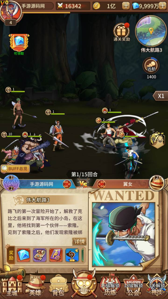 图片[18]|A-450  海贼王手游【海贼王伟大航路之新世界内购版】+Linux服务端源码+视频架设教程+开放多区跨服+新版多功能CDK授权后台+用户物品后台+安卓版本|醉心素材|手游源码|端游源码|资源教程|工具分享|免费源码