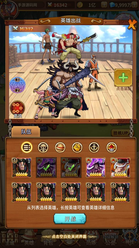 图片[19]|A-450  海贼王手游【海贼王伟大航路之新世界内购版】+Linux服务端源码+视频架设教程+开放多区跨服+新版多功能CDK授权后台+用户物品后台+安卓版本|醉心素材|手游源码|端游源码|资源教程|工具分享|免费源码