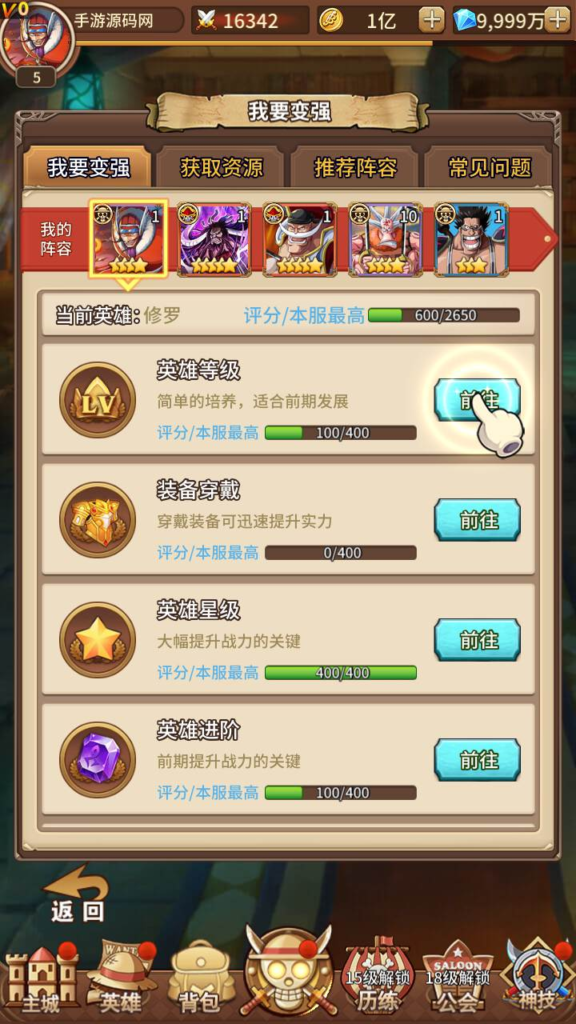 图片[20]|A-450  海贼王手游【海贼王伟大航路之新世界内购版】+Linux服务端源码+视频架设教程+开放多区跨服+新版多功能CDK授权后台+用户物品后台+安卓版本|醉心素材|手游源码|端游源码|资源教程|工具分享|免费源码