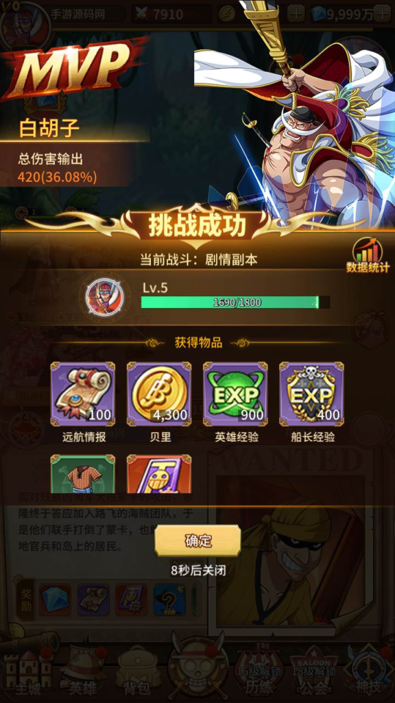 图片[21]|A-450  海贼王手游【海贼王伟大航路之新世界内购版】+Linux服务端源码+视频架设教程+开放多区跨服+新版多功能CDK授权后台+用户物品后台+安卓版本|醉心素材|手游源码|端游源码|资源教程|工具分享|免费源码