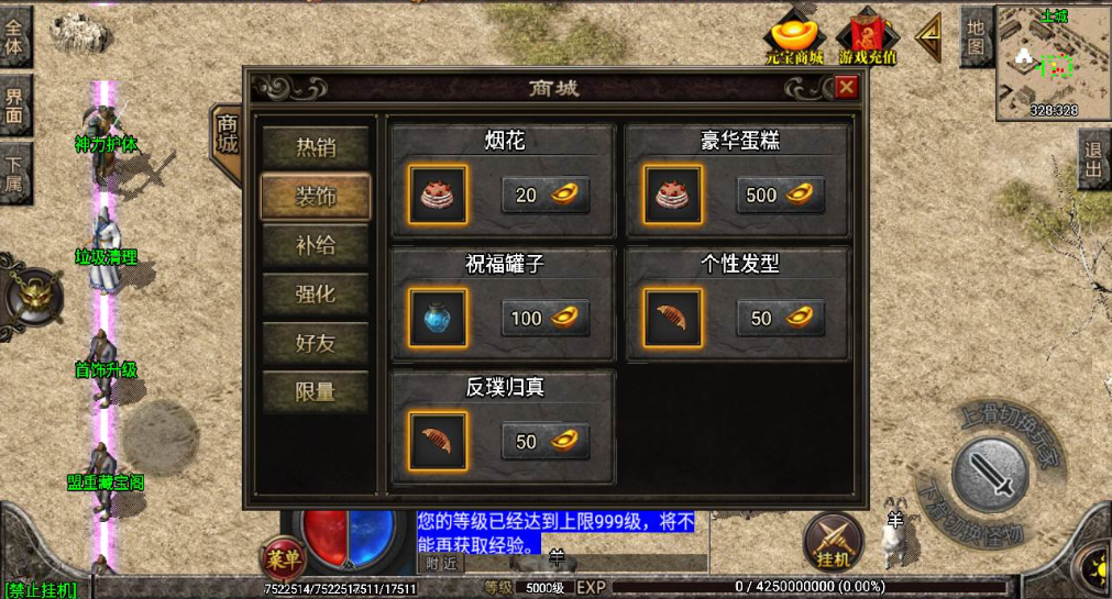 图片[2]|A-451 战神引擎三职业传奇手游【复古传奇1.76赤月精品月卡白猪插件版】+Win服务端源码+视频架设教程+每日签到+捐赠大使+群英争霸+神力护体+新版多功能GM授权物品后台+安卓苹果IOS双端版本|醉心素材|手游源码|端游源码|资源教程|工具分享|免费源码