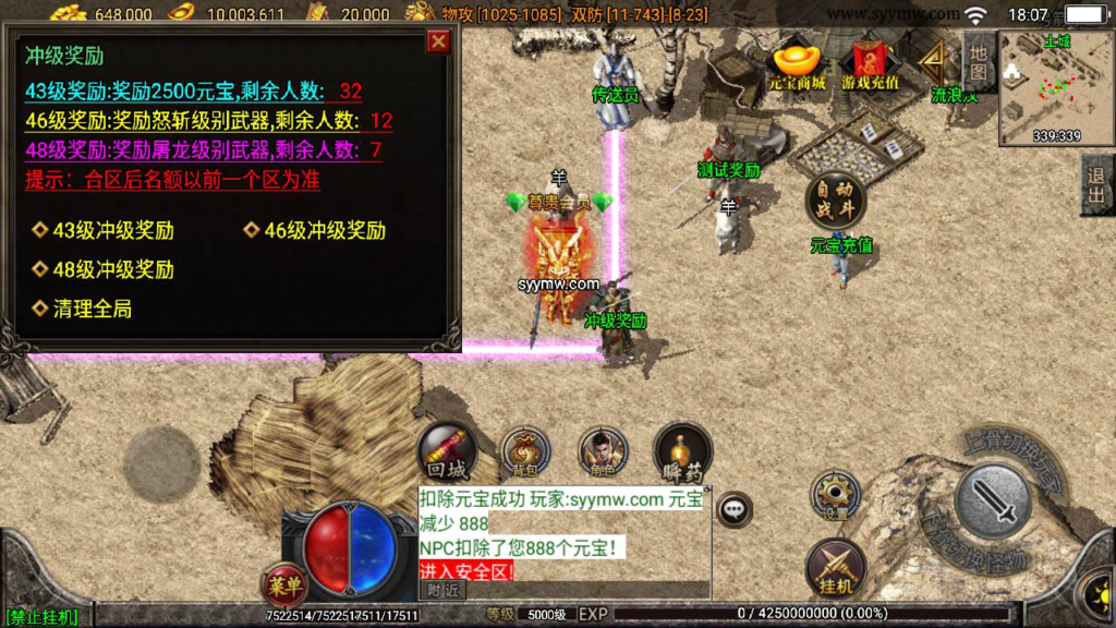 图片[4]|A-451 战神引擎三职业传奇手游【复古传奇1.76赤月精品月卡白猪插件版】+Win服务端源码+视频架设教程+每日签到+捐赠大使+群英争霸+神力护体+新版多功能GM授权物品后台+安卓苹果IOS双端版本|醉心素材|手游源码|端游源码|资源教程|工具分享|免费源码