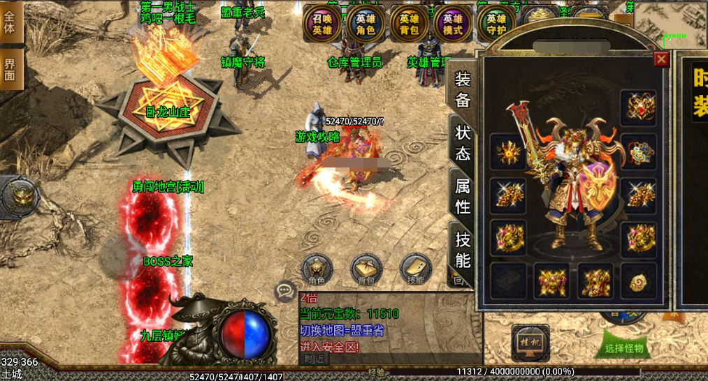 图片[2]|A-453 复古战神引擎传奇手游【1.80复古新王者战神降龙二大陆】+Win服务端源码+视频架设教程+新版多功能GM授权物品后台+安卓苹果IOS双端|醉心素材|手游源码|端游源码|资源教程|工具分享|免费源码