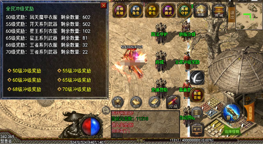 图片[5]|A-453 复古战神引擎传奇手游【1.80复古新王者战神降龙二大陆】+Win服务端源码+视频架设教程+新版多功能GM授权物品后台+安卓苹果IOS双端|醉心素材|手游源码|端游源码|资源教程|工具分享|免费源码