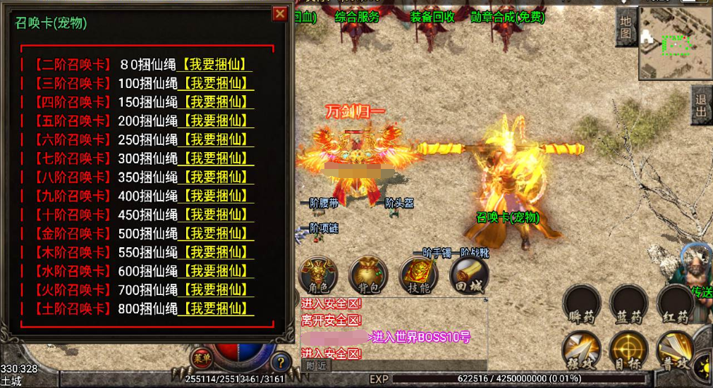 图片[3]|A-454 战神引擎特色单职业传奇手游【传奇手游之熊猫天下游宠物版】+Win服务端源码+视频架设教程+新版多功能GM授权物品后台+安卓苹果IOS双端|醉心素材|手游源码|端游源码|资源教程|工具分享|免费源码