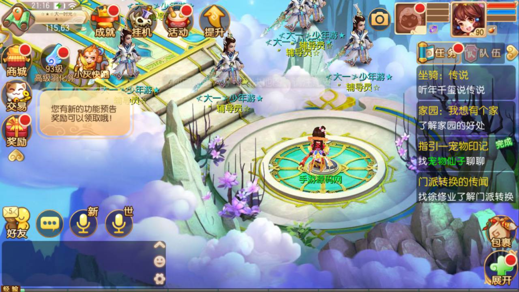 图片[2]|A-455 【梦幻诛仙之九霄梦诛少年游13职业】+Linux服务端源码+视频架设教程+新版多功能GM网页后台工具+安卓苹果IOS双端版本|醉心素材|手游源码|端游源码|资源教程|工具分享|免费源码