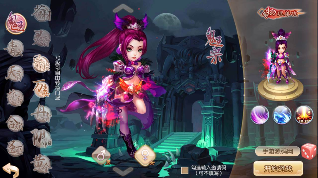 图片[3]|A-455 【梦幻诛仙之九霄梦诛少年游13职业】+Linux服务端源码+视频架设教程+新版多功能GM网页后台工具+安卓苹果IOS双端版本|醉心素材|手游源码|端游源码|资源教程|工具分享|免费源码