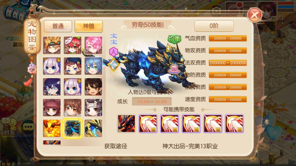 图片[7]|A-455 【梦幻诛仙之九霄梦诛少年游13职业】+Linux服务端源码+视频架设教程+新版多功能GM网页后台工具+安卓苹果IOS双端版本|醉心素材|手游源码|端游源码|资源教程|工具分享|免费源码