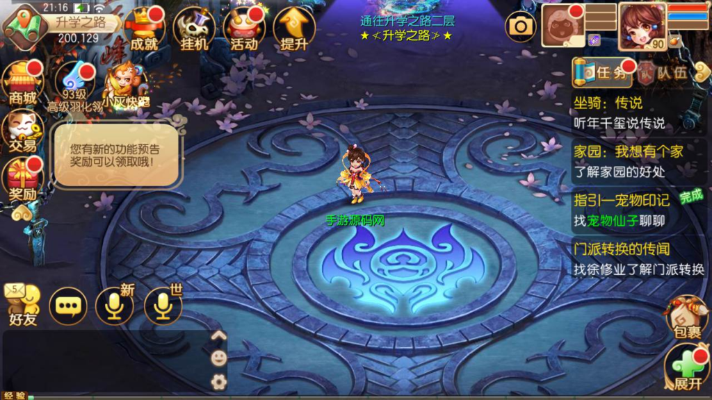 图片[9]|A-455 【梦幻诛仙之九霄梦诛少年游13职业】+Linux服务端源码+视频架设教程+新版多功能GM网页后台工具+安卓苹果IOS双端版本|醉心素材|手游源码|端游源码|资源教程|工具分享|免费源码