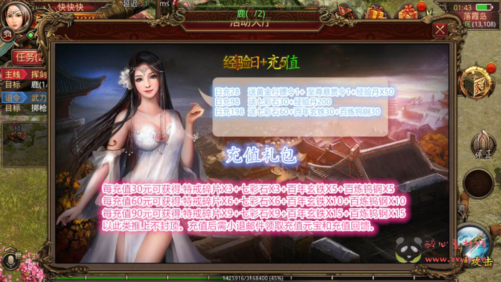 图片[6]|A-398  传奇世界手游【复古传世轩辕传世骑战特别版全明文资源商业开服端】+Linux服务端源码+视频架设教程+骑战+中州争霸+领地争夺战+GM多功能网页授权后台+用户后台+苹果IOS安卓双端|醉心素材|手游源码|端游源码|资源教程|工具分享|免费源码