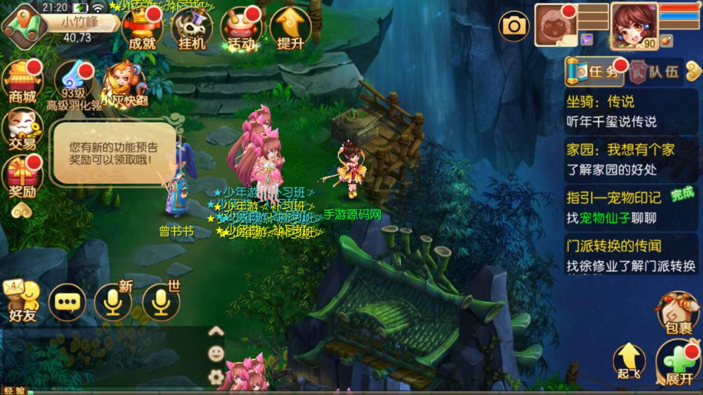 图片[21]|A-455 【梦幻诛仙之九霄梦诛少年游13职业】+Linux服务端源码+视频架设教程+新版多功能GM网页后台工具+安卓苹果IOS双端版本|醉心素材|手游源码|端游源码|资源教程|工具分享|免费源码