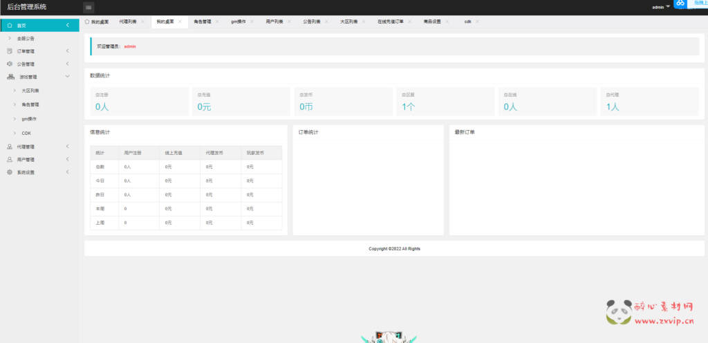 图片[22]|A-506  阿拉德换皮DNF手游70级版本【阿拉德之怒情怀星辰阿拉德商业开服端配全套中文表格】+Linux服务端源码+视频架设教程+GM总运营管理WEB后台+多功能新版GM网页授权后台+安卓苹果IOS双端版本|醉心素材|手游源码|端游源码|资源教程|工具分享|免费源码