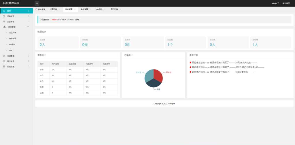 图片[16]|A-478 【阿拉德之怒启程阿拉德之青春大陆】Linux服务端源码+视频架设教程+GM总运营管理后台+安卓苹果IOS双端|醉心素材|手游源码|端游源码|资源教程|工具分享|免费源码