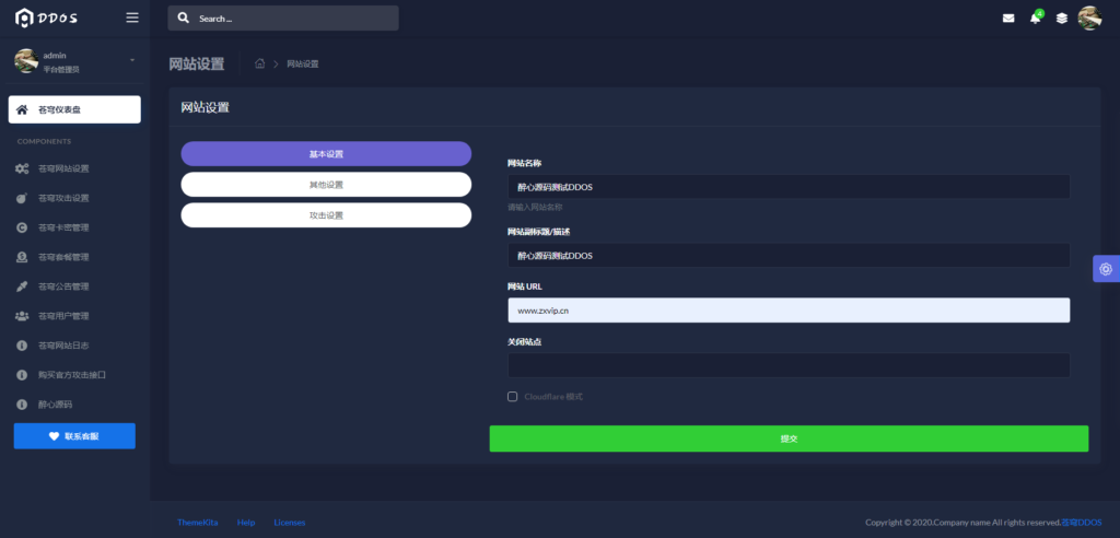图片[2]|W-044  DDoS压力测试系统源码支持接口[页端测压源码]|醉心素材|手游源码|端游源码|资源教程|工具分享|免费源码
