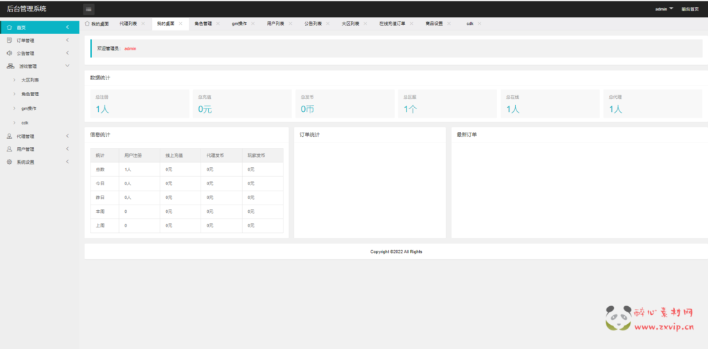 图片[21]|A-504 【阿拉德之怒情怀龙腾征战阿拉德商业开服端配全套中文表格】+Linux服务端源码+视频架设教程+GM总原因管理WEB后台+新版多功能GM授权后台工具+安卓苹果IOS双端版本|醉心素材|手游源码|端游源码|资源教程|工具分享|免费源码