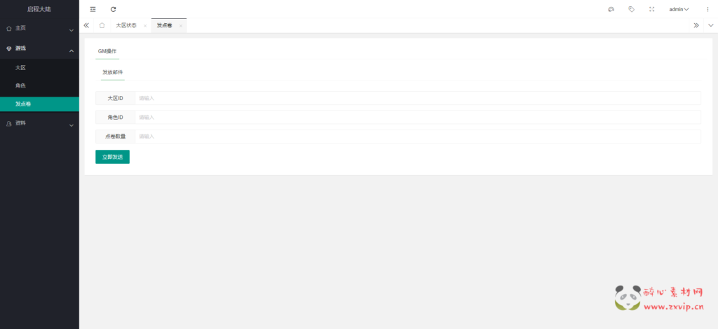 图片[8]|A-505 【阿拉德之怒之启程阿拉德/无尽贪食精修版】+Linux服务端源码+视频架设教程+安卓苹果IOS双端|醉心素材|手游源码|端游源码|资源教程|工具分享|免费源码