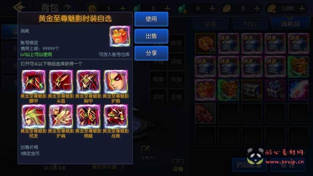 图片[23]|A-506  阿拉德换皮DNF手游70级版本【阿拉德之怒情怀星辰阿拉德商业开服端配全套中文表格】+Linux服务端源码+视频架设教程+GM总运营管理WEB后台+多功能新版GM网页授权后台+安卓苹果IOS双端版本|醉心素材|手游源码|端游源码|资源教程|工具分享|免费源码