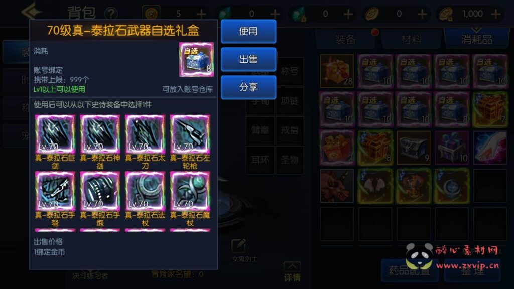 图片[25]|A-506  阿拉德换皮DNF手游70级版本【阿拉德之怒情怀星辰阿拉德商业开服端配全套中文表格】+Linux服务端源码+视频架设教程+GM总运营管理WEB后台+多功能新版GM网页授权后台+安卓苹果IOS双端版本|醉心素材|手游源码|端游源码|资源教程|工具分享|免费源码