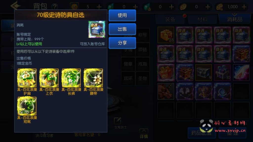 图片[26]|A-506  阿拉德换皮DNF手游70级版本【阿拉德之怒情怀星辰阿拉德商业开服端配全套中文表格】+Linux服务端源码+视频架设教程+GM总运营管理WEB后台+多功能新版GM网页授权后台+安卓苹果IOS双端版本|醉心素材|手游源码|端游源码|资源教程|工具分享|免费源码