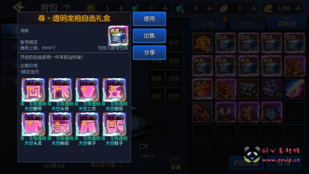 图片[27]|A-506  阿拉德换皮DNF手游70级版本【阿拉德之怒情怀星辰阿拉德商业开服端配全套中文表格】+Linux服务端源码+视频架设教程+GM总运营管理WEB后台+多功能新版GM网页授权后台+安卓苹果IOS双端版本|醉心素材|手游源码|端游源码|资源教程|工具分享|免费源码