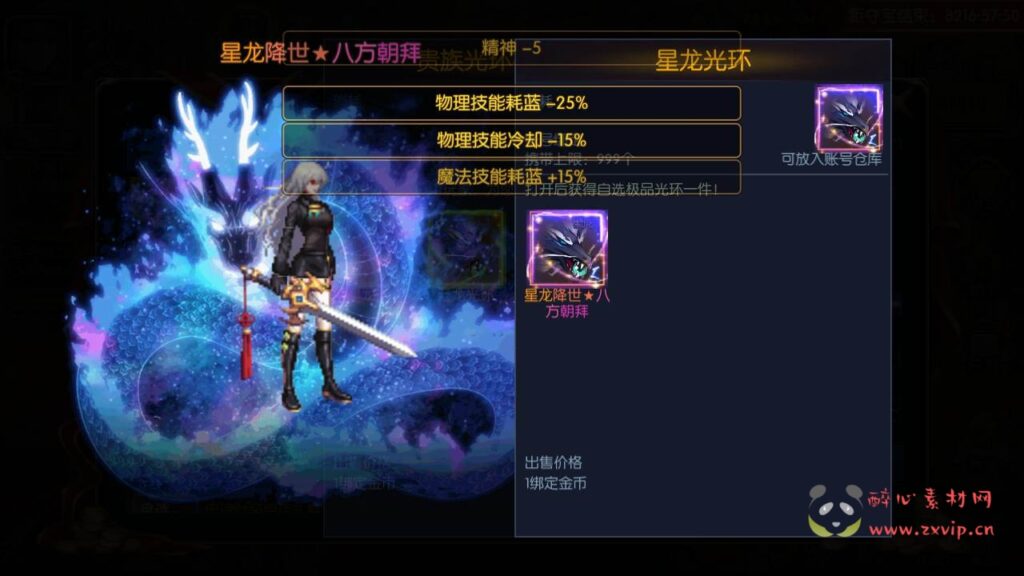 图片[30]|A-506  阿拉德换皮DNF手游70级版本【阿拉德之怒情怀星辰阿拉德商业开服端配全套中文表格】+Linux服务端源码+视频架设教程+GM总运营管理WEB后台+多功能新版GM网页授权后台+安卓苹果IOS双端版本|醉心素材|手游源码|端游源码|资源教程|工具分享|免费源码