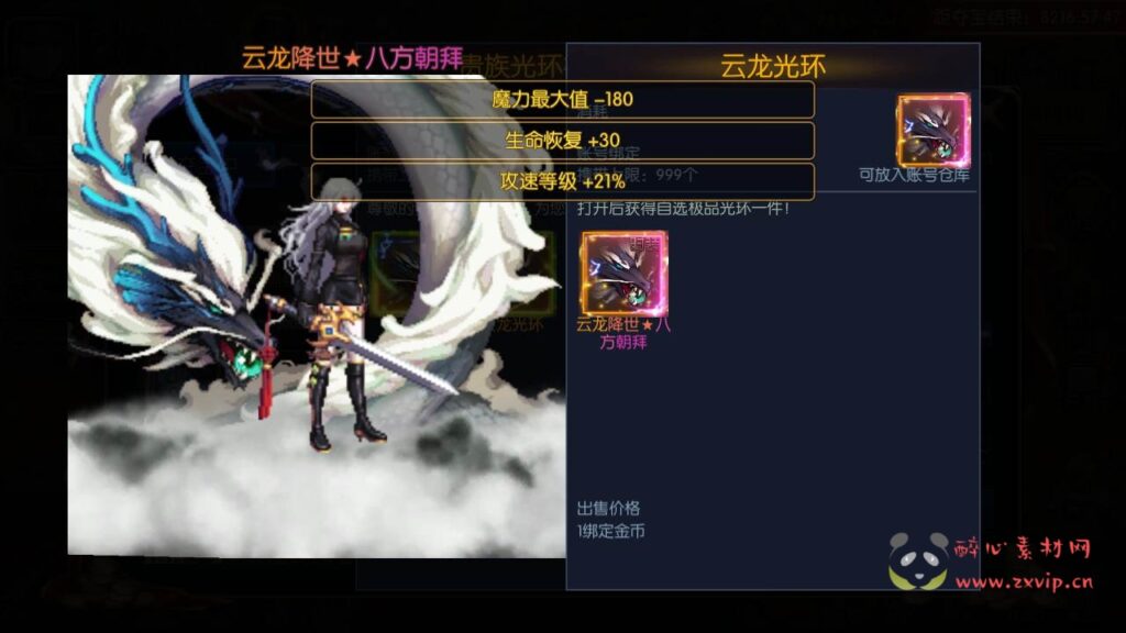 图片[31]|A-506  阿拉德换皮DNF手游70级版本【阿拉德之怒情怀星辰阿拉德商业开服端配全套中文表格】+Linux服务端源码+视频架设教程+GM总运营管理WEB后台+多功能新版GM网页授权后台+安卓苹果IOS双端版本|醉心素材|手游源码|端游源码|资源教程|工具分享|免费源码