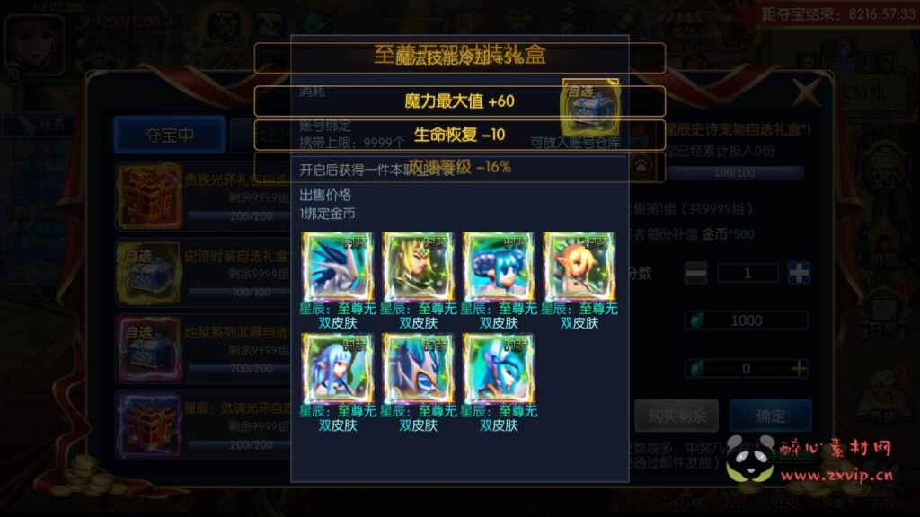 图片[32]|A-506  阿拉德换皮DNF手游70级版本【阿拉德之怒情怀星辰阿拉德商业开服端配全套中文表格】+Linux服务端源码+视频架设教程+GM总运营管理WEB后台+多功能新版GM网页授权后台+安卓苹果IOS双端版本|醉心素材|手游源码|端游源码|资源教程|工具分享|免费源码