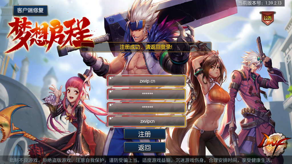 图片[2]|A-478 【阿拉德之怒启程阿拉德之青春大陆】Linux服务端源码+视频架设教程+GM总运营管理后台+安卓苹果IOS双端|醉心素材|手游源码|端游源码|资源教程|工具分享|免费源码