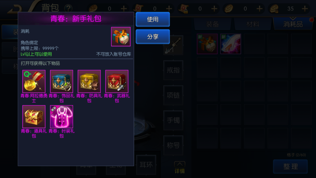 图片[7]|A-478 【阿拉德之怒启程阿拉德之青春大陆】Linux服务端源码+视频架设教程+GM总运营管理后台+安卓苹果IOS双端|醉心素材|手游源码|端游源码|资源教程|工具分享|免费源码