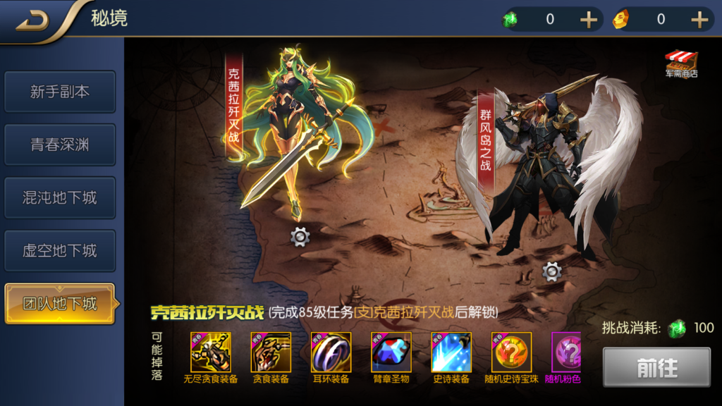 图片[9]|A-478 【阿拉德之怒启程阿拉德之青春大陆】Linux服务端源码+视频架设教程+GM总运营管理后台+安卓苹果IOS双端|醉心素材|手游源码|端游源码|资源教程|工具分享|免费源码