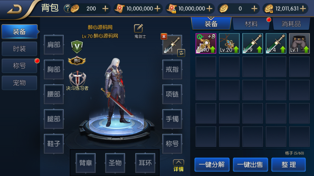 图片[10]|A-478 【阿拉德之怒启程阿拉德之青春大陆】Linux服务端源码+视频架设教程+GM总运营管理后台+安卓苹果IOS双端|醉心素材|手游源码|端游源码|资源教程|工具分享|免费源码