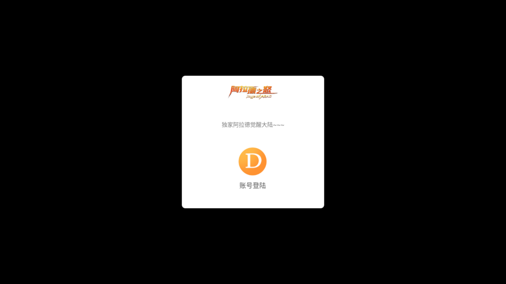 A-479 【阿拉德之怒全职业觉醒无BUG90完美版】+Linux服务端源码+视频架设教程+GM总运营管理后台+安卓苹果IOS双端|醉心素材|手游源码|端游源码|资源教程|工具分享|免费源码