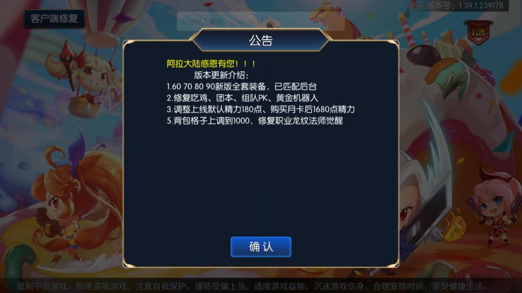 图片[3]|A-479 【阿拉德之怒全职业觉醒无BUG90完美版】+Linux服务端源码+视频架设教程+GM总运营管理后台+安卓苹果IOS双端|醉心素材|手游源码|端游源码|资源教程|工具分享|免费源码