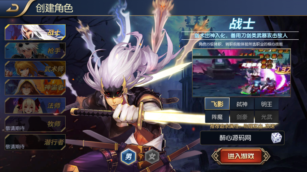 图片[5]|A-479 【阿拉德之怒全职业觉醒无BUG90完美版】+Linux服务端源码+视频架设教程+GM总运营管理后台+安卓苹果IOS双端|醉心素材|手游源码|端游源码|资源教程|工具分享|免费源码