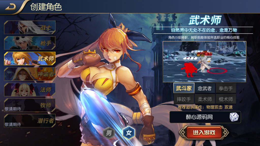 图片[6]|A-479 【阿拉德之怒全职业觉醒无BUG90完美版】+Linux服务端源码+视频架设教程+GM总运营管理后台+安卓苹果IOS双端|醉心素材|手游源码|端游源码|资源教程|工具分享|免费源码