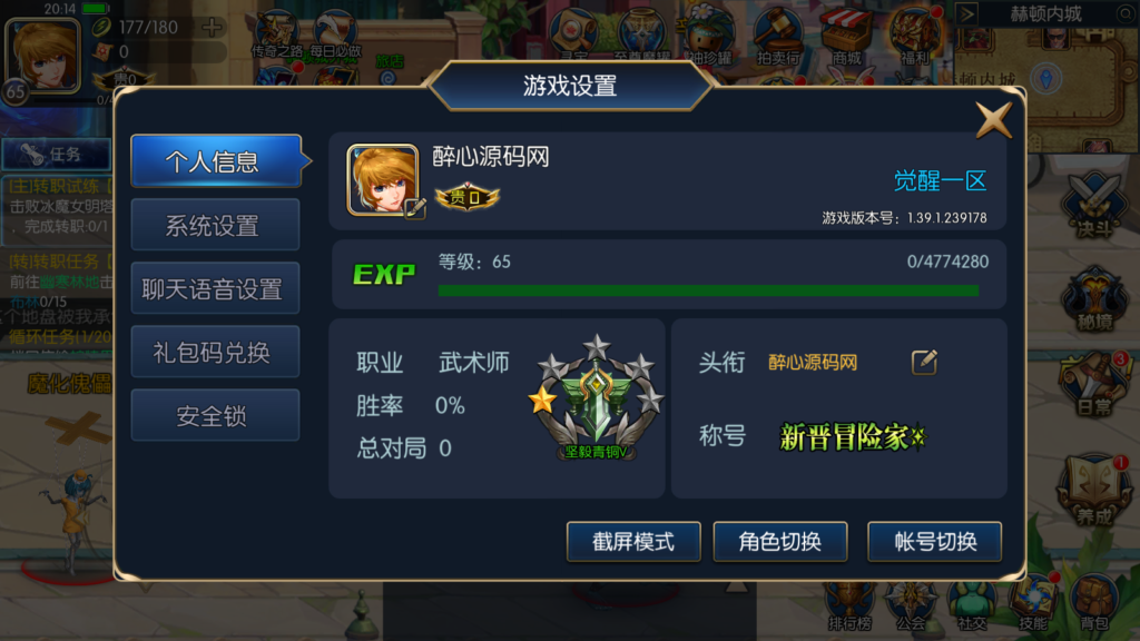 图片[12]|A-479 【阿拉德之怒全职业觉醒无BUG90完美版】+Linux服务端源码+视频架设教程+GM总运营管理后台+安卓苹果IOS双端|醉心素材|手游源码|端游源码|资源教程|工具分享|免费源码