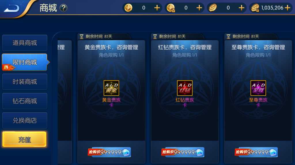 图片[6]|A-480 【阿拉德之怒之巅峰全明星阿拉德PK版】+Linux服务端源码+视频架设教程+总GM运营WEB网页管理后台+新版多功能GM网页授权后台+安卓苹果IOS双端版本|醉心素材|手游源码|端游源码|资源教程|工具分享|免费源码