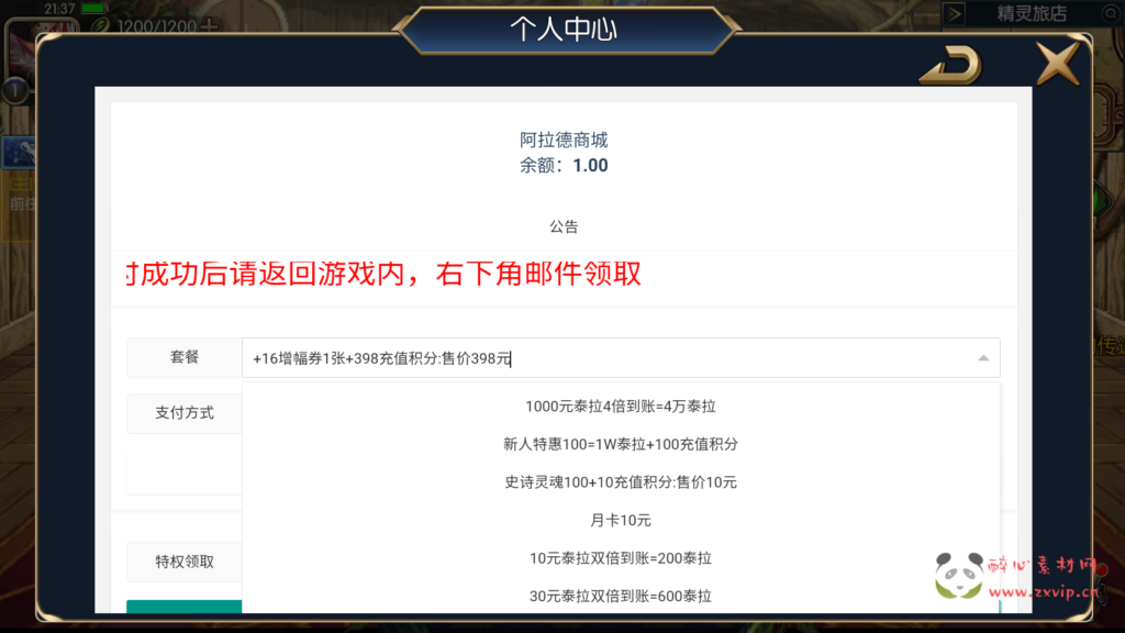 图片[10]|A-506  阿拉德换皮DNF手游70级版本【阿拉德之怒情怀星辰阿拉德商业开服端配全套中文表格】+Linux服务端源码+视频架设教程+GM总运营管理WEB后台+多功能新版GM网页授权后台+安卓苹果IOS双端版本|醉心素材|手游源码|端游源码|资源教程|工具分享|免费源码